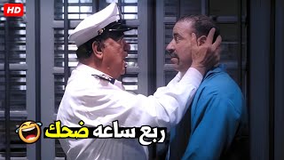 ايه ياض حنان الام اللي نزل عليك فجأه ده روح نضف الحمامات 🤣😂| هتموت ضحك اللمبي و حسن حسني