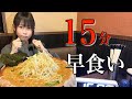 巨大ラーメン4人前15分早食いチャレンジ❗🔥🔥【大食い】