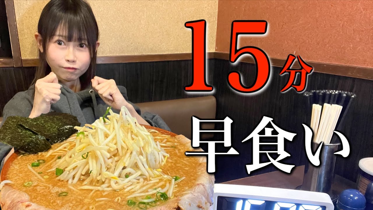 BIG & FAST EATING CHALLENGE!! Large Ramen for Four Persons in 15