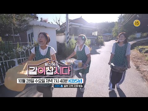 [Episode 39 Preview] A chaotic, crisis-filled snack break event! Can the singles pull it off succ...