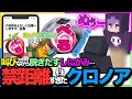 【箱ラジ】ズボンを脱いだしにがみくんに禁距離すぎたクロノアさんが面白すぎたw【#日常組切り抜き】