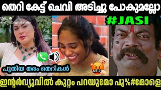 ഇജജത തറവള ജസയMalayalam Troll Daya Athri Sruthi Jasi Jasil Troll Amigo Trolls