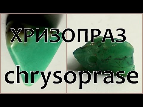 Хризопраз.  Chrysoprase камень для бизнеса. Зелёный халцедон для работы и коллекции.