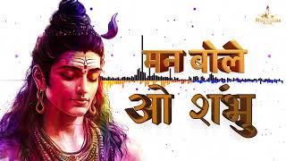Download Lagu मन बोले ओ शंभु  Man Bole O Shambhu | Shivratri Mix Hrishii \u0026 Rockstar Studio MP3