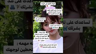 فوائد الثلج على الوجه️#جيسو #بلاكبينك #هيلو_كيتي #blackpink #lisa #jisso #twice #rose #jennie