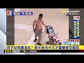 最新》孩子從推車消失？ 兩光爸找半天才驚覺背在胸前@newsebc
