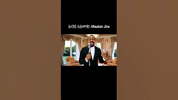 New Video Clip Oromiffa Abiy Ahmed Ali Music Ethiopia Maalan Jira 