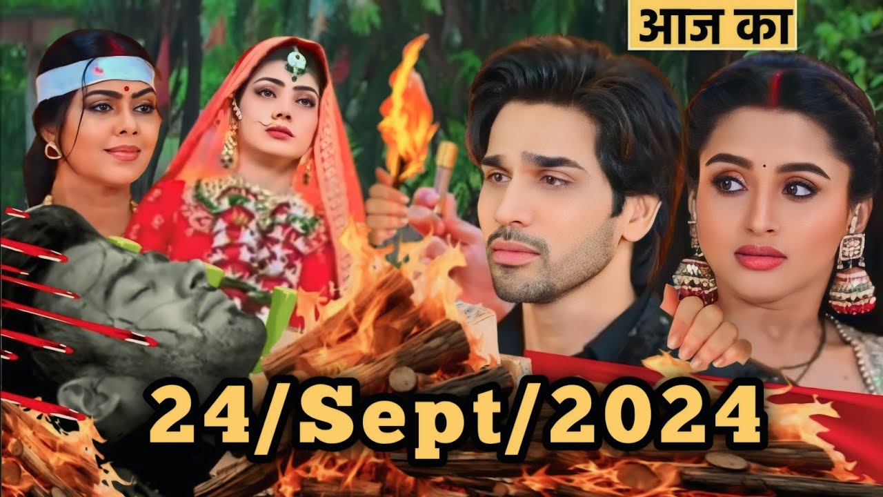 Anokha Bandhan 24 September 2024 anokha-bandhan-24-september-2024