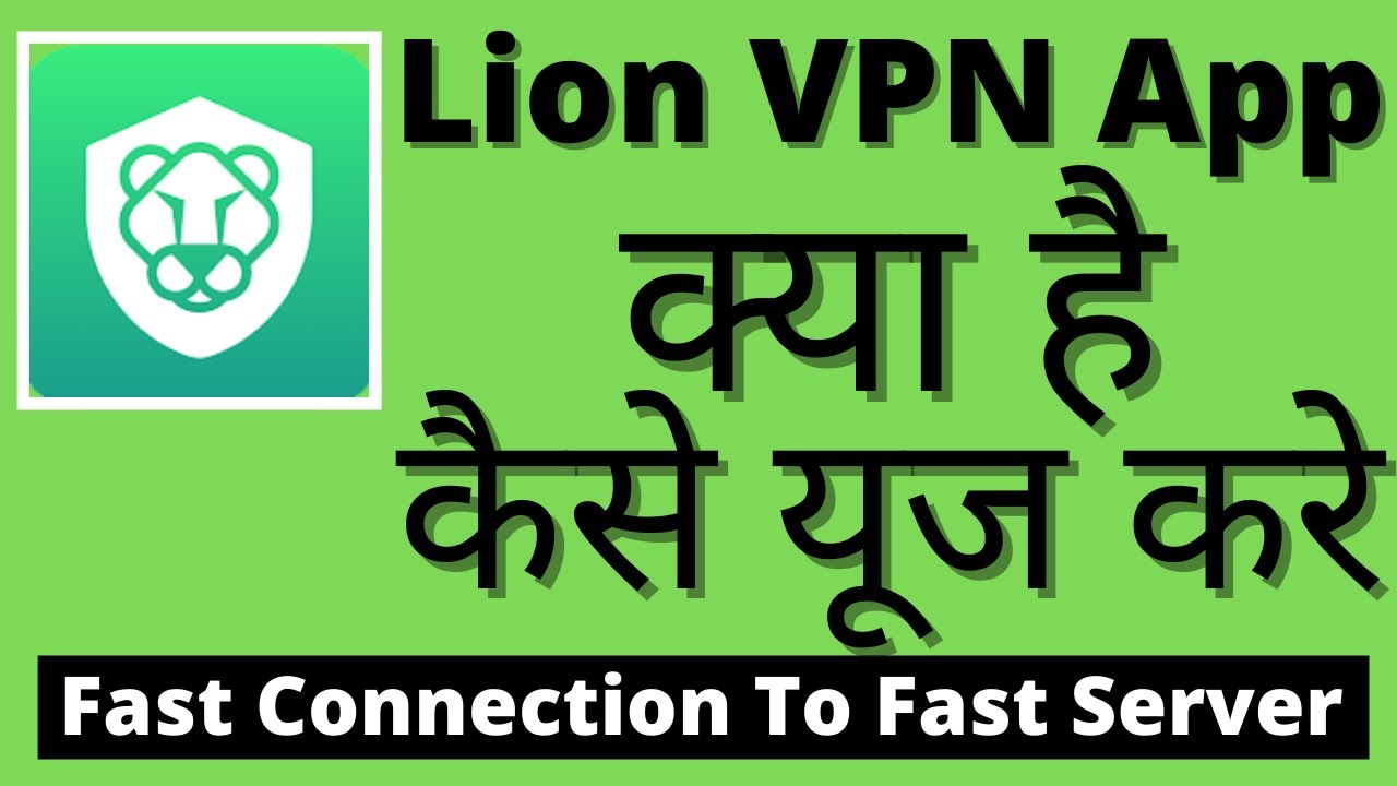 Lion Vpn Kaise Use Kare How To Use Lion Vpn App Lion Vpn App