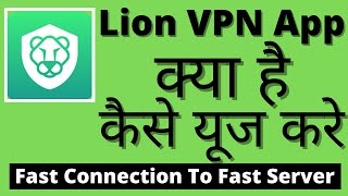 Lion Vpn Kaise Use Kare || How To Use Lion Vpn App || Lion Vpn App || Lion Vpn screenshot 4