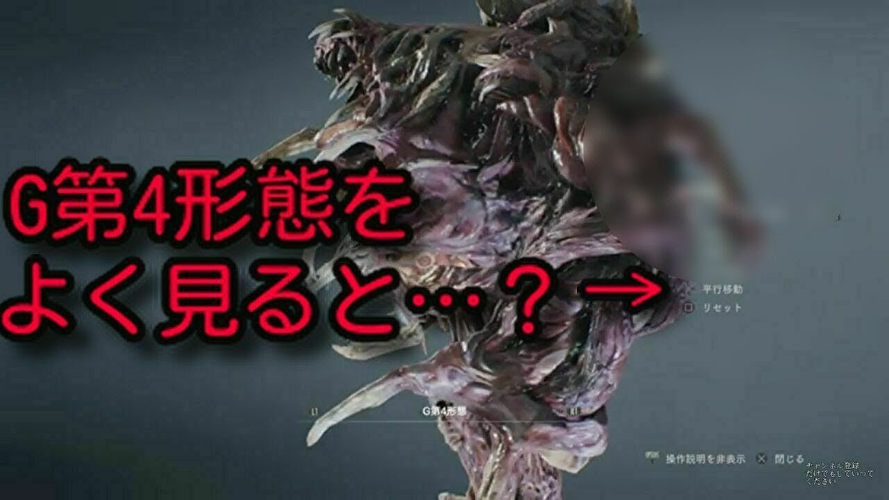 バイオハザード Ｇ ウィリアム・バーキン(第4形態) フィギュア File.1】G第三形態→G第四形態【バイオハザード】 | Always Loved A Toy