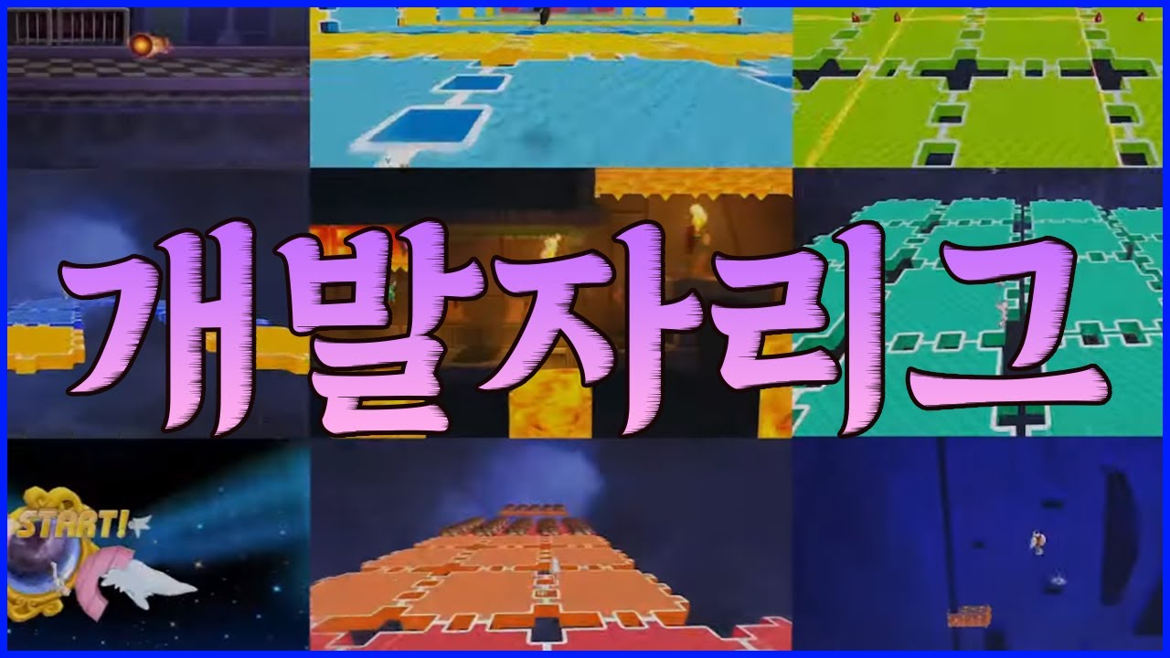 개발자 리그 짬뽕킹 나오면 강종하세요. [테런/테일즈런너/TalesRunner/เทลรันเนอร์]