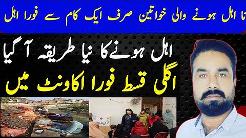 Bisp New  Dynamic Registration 2026 | Bisp New Update | Help desk Tasawar Iqbal 