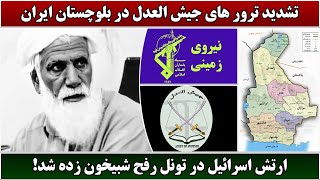 جمهوری پنجم | رزاق مامون | 6139 | ارتش اسرائیل در تونل رفح شبیخون زده شد