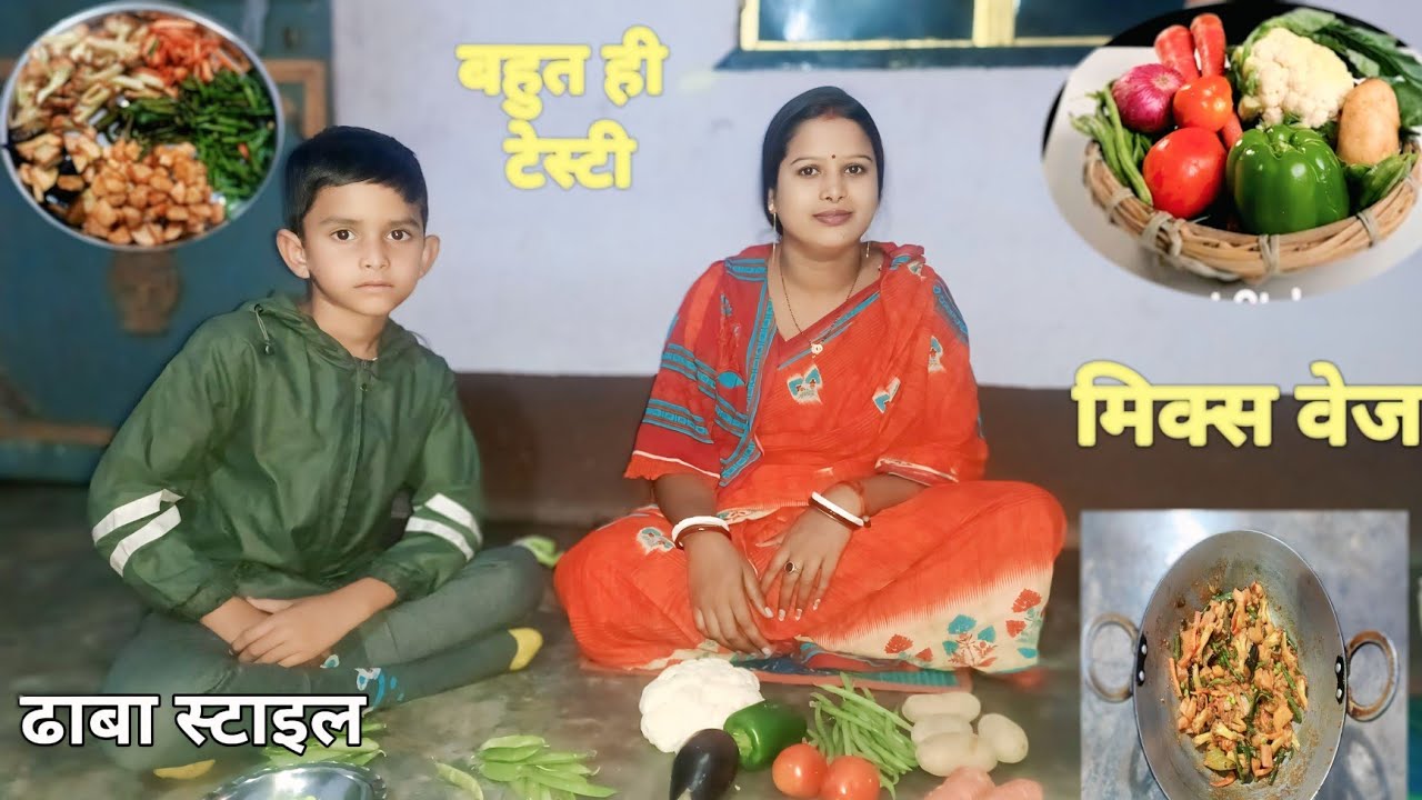 Mix veg recipe /mix veg sabji /mix veg curry /