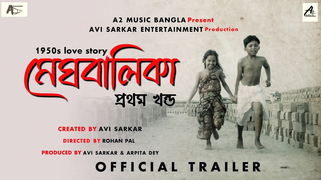 MEGHBALIKA || First Part || Ayaan || Riyasha ||Official Trailer ||  || A.S.E || A2 MUSIC BANGLA