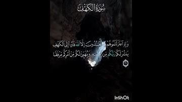 سوره الكهف عدد آياتها ١١٠ آيه(سوره مكيه ) الآيه ١٦