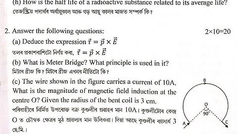 AHSEC HS 2nd year physics Pretest question paper important questions physics