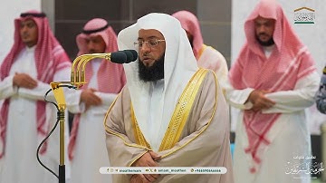 4 / تلاوة لصلاتي المغرب و العشاء في رحاب المسجد الحرام للشيخ : بدر التركي 1446/4/6