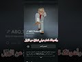 اخيرا كشفت السر المخبيه وراك   