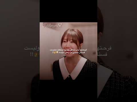 حقق حلمها ونحفت اسم المسلسل ضخ الحب الصحي Edits Kdrama مسلسلات كورية 