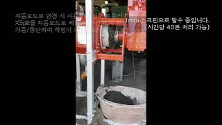 축산분뇨 고액분리기(스크류 프레스 탈수기, 모델 XSplit) 축산농가 시운전