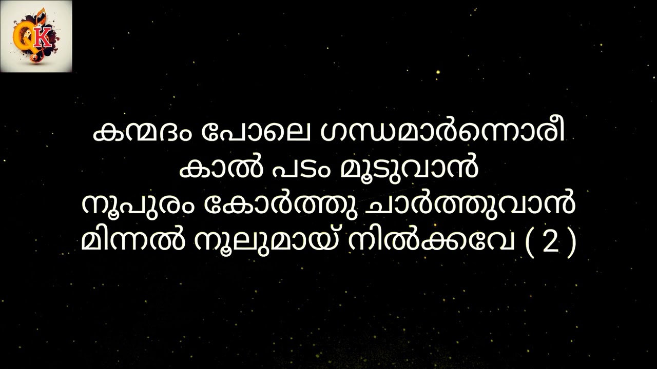 Thiranurayum Karaoke with Lyrics | Ananthabhadram | Quality Karaoke
