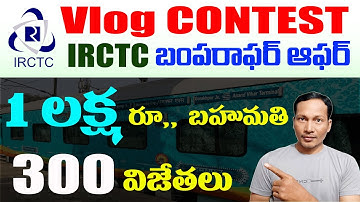 Good news from IRCTC || IRCTC Vlogging Contest Full Details 2021