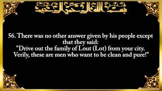 Surat An-Naml (The Ant)