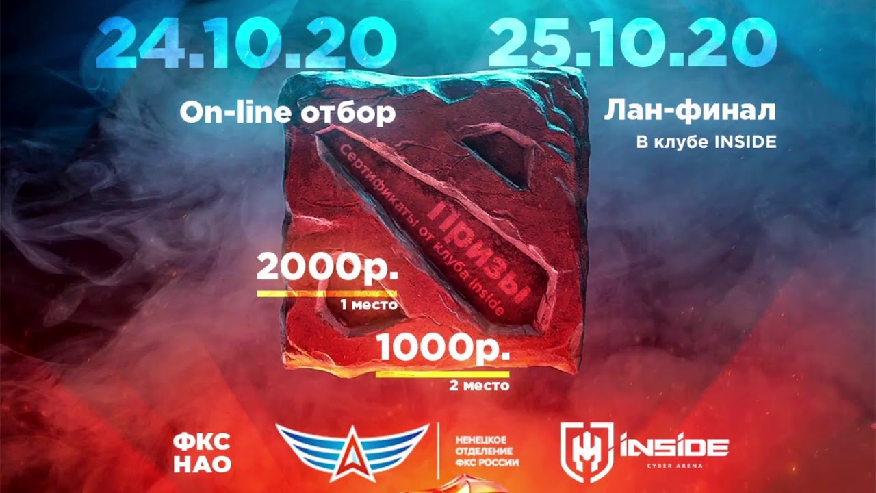 фкс турнир по доте 2 фото 1