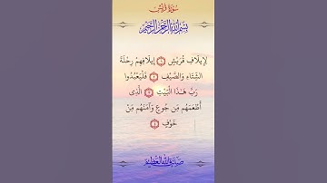 قران كريم 251