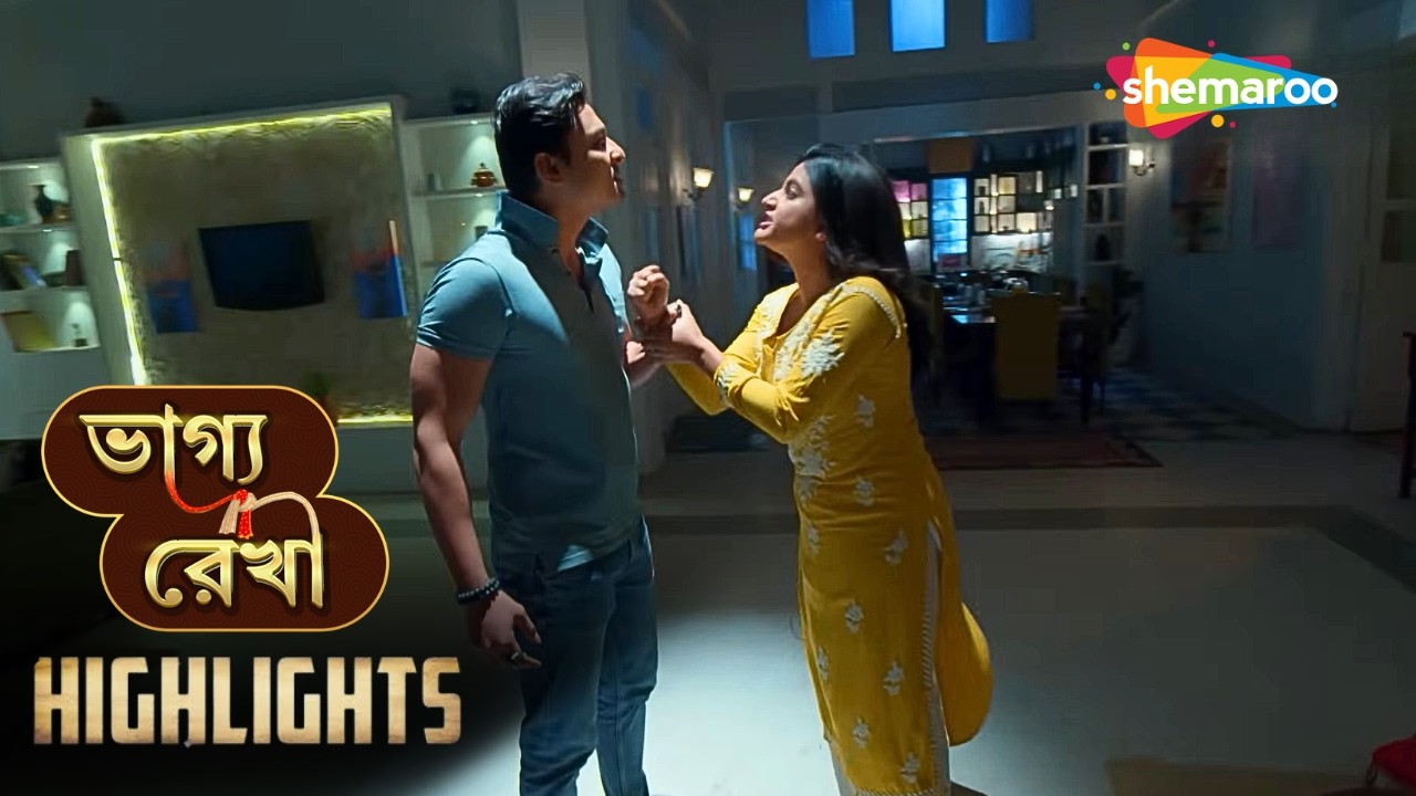 Bhagya Rekha | ভাগ্য রেখা | Highlights Ep 418 | মুখোশ খুলল কুনালের| Bangla Serial | Shemaroo Bengali