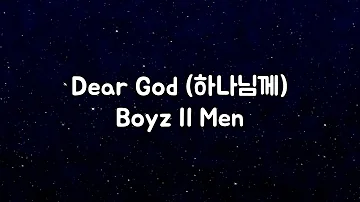 Dear God (하나님께) | Boyz II Men | 가사 및 번역 | Lylics