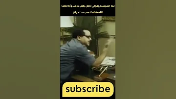 ياريتني سمعت كلام السيستم كنت دلوقتي بفرفش بالـ٣٠٠٠ دولار بتاع العقود المستقبليه وليدعطيه 
