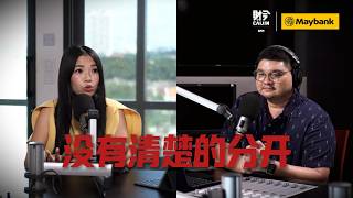 预告｜「企业」和「个人」资产需要分開管理？！ 6月5日，首播7pm!