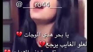 اغنيت رورو حرب  يا بحر هدي الموجات