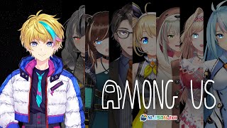 【 Among Us 】Collaboration Stream : "Another day in normal space."【 NIJISANJI ID】
