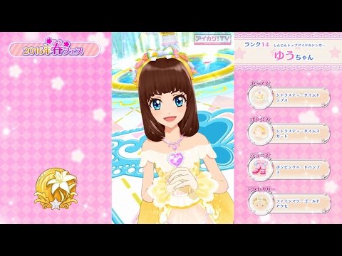【2016年春フェス】歌組　ゆうちゃん　♪スタートライン！（2016/06/17）