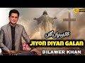 Jiyon diyan galan masihi geet by dilawer khan and youtam mansha