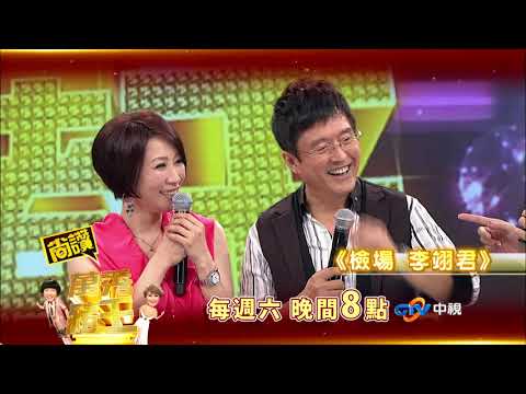 【萬秀豬王尚讚】李翊君 檢場