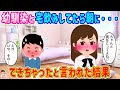 【2ch馴れ初め】幼馴染と宅飲みしてたら朝に…できちゃったと言われた結果【伝説のスレ】