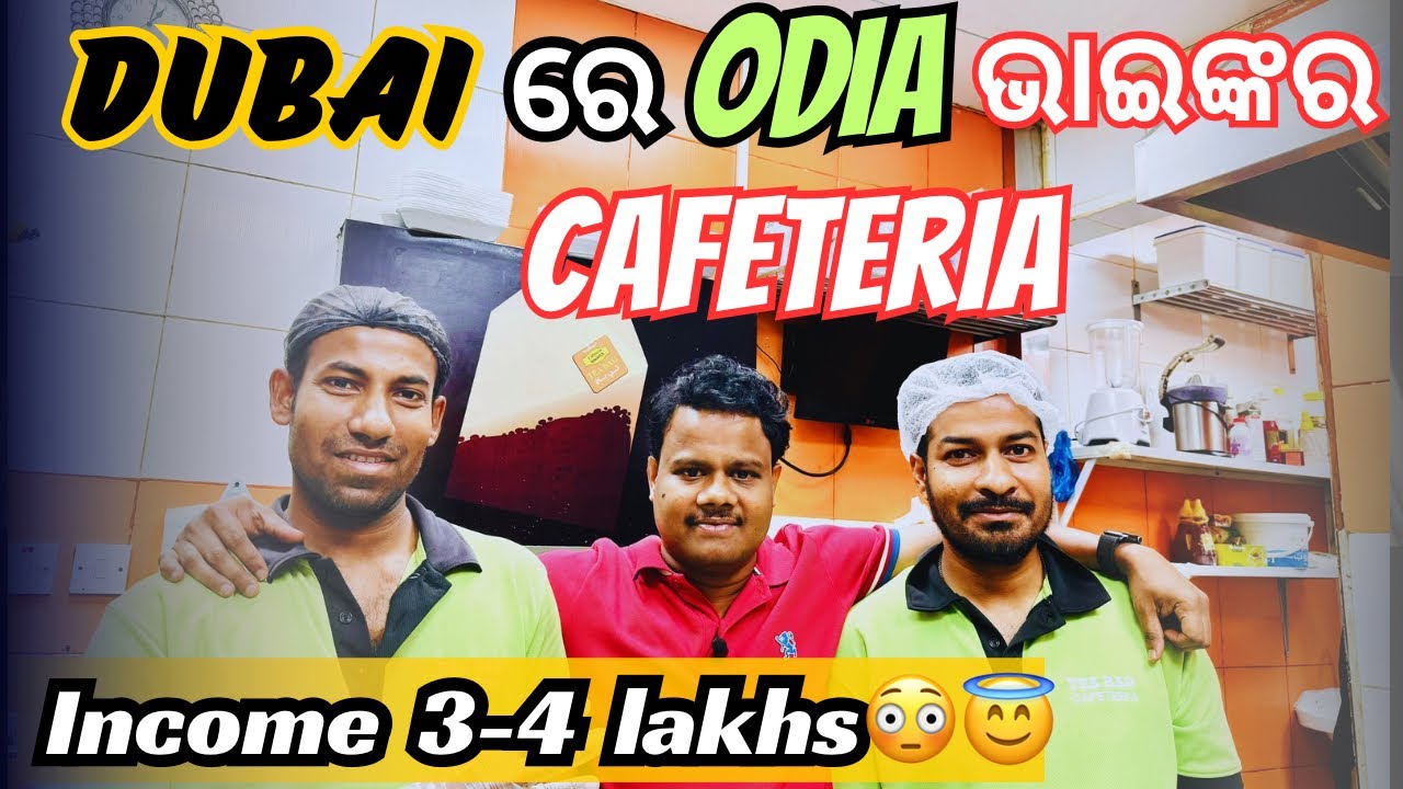 3 lakhs monthly income from a Cafeteria by ODIA brothers in Dubai || #dubaijobs@ODIA VLOGGER SANJIT