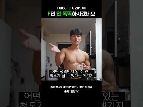 MBTI가 과학인 이유