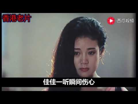 電影解說35：1994年恐怖片《白日女鬼》渣男為了女神殺害老婆，這男人應該槍斃