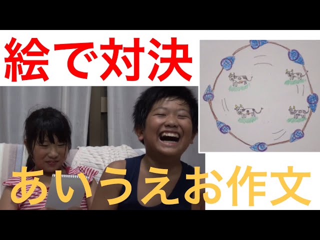 あいうえお作文