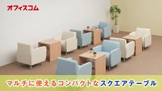 使いやすい高さの木製会議テーブル、重厚感があり応接室にオススメです。【オフィスコム】