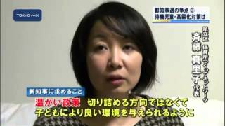 都知事選の争点（3）　「待機児童」「高齢化」の対策は？
