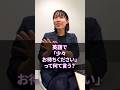 英語で「少々お待ちください」ってなんて言う？ #shorts #ビジネス英会話 #TORAIZ