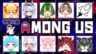 【アモアスコラボ】大勢でアモアスコラボ！！【カニス・パニエル】#vtuber #新人vtuber