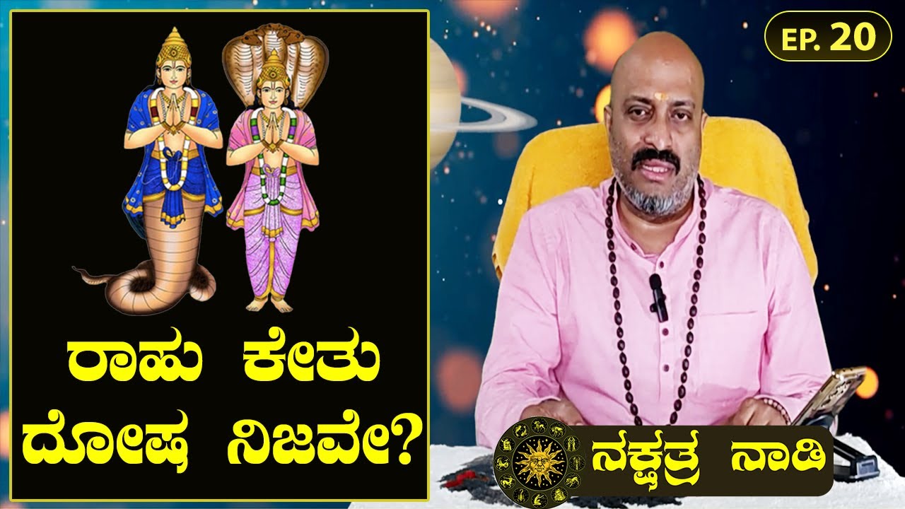 Learn Astrology - Ep 20, Is Rahu Ketu Dosha True? : Astro-Scientific Analysis | Nakshatra Nadi